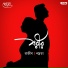Namrata Bhattacharjee, Rajib Chakraborty