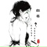 青菜