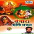 Tapsiram Rathod