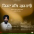 Lovepreet Singh Bhangu
