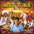 Sagramji Dewasi Mada