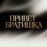 Вячеслав Сидоренко