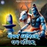 Badal Kumar