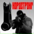 НОРДСТРОНГ