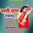 Suman Nirala