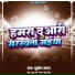 Subodh Sagar