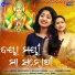 Arpita Choudhury, Banaja Mishra