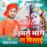 Ravikant Yadav