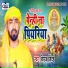 Niraj Nirdai