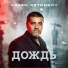 Arsen Petrosov