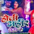 Alok Anish Yadav, Antra Singh Priyanka