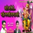 Sushil Pawar, Vikas Salve