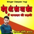 Deepak Yogi Barana