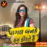 Rupal Dabhi