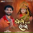 Nitin Barot