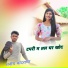 Manish Chandrana