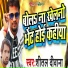 Shital Deewana, Siddarth Raj