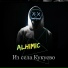 AlhimiC