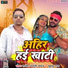 Rajesh Dehati Yadav feat. Khushbu Raj