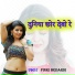 Pinki Bedardi