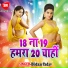 Dildaar Yadav
