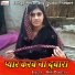 Appi Prarthi