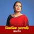 Ishita