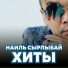Dx-Tim