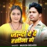 Mukesh Bedardi