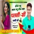 Veer Singh Banota