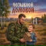 Осипова & ИскИ