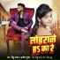 Dipu Raja, Amisha Gupta