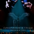 МИЛИ, w.j.rec