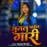 Anjali Bharti