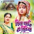 Sunita Yadav