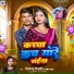 Sikendar Nidardi, Neha Raj
