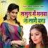 Ranjan Rangeela Yadav