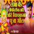 Vikram Bawal, Babalu Sharma