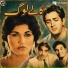 Naheed Niazi, Tanveer Naqvi, Akhtar Hussain Akhian