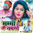 Sinu Mishra