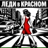 конференция