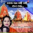 Banaja Mishra