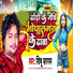 Shibu Sargam