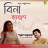 Payel Mozumdar