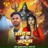 Sujeet Yadav, Radha Raj