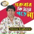Moni Kishore