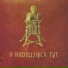 Лявон Вольскi