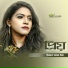 Ismat Ara Eva