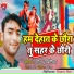 Golu Darbhangiya