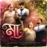 Samrat Chakrabortty